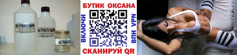 Купить закладки  Приволжск  Бутират GHB 