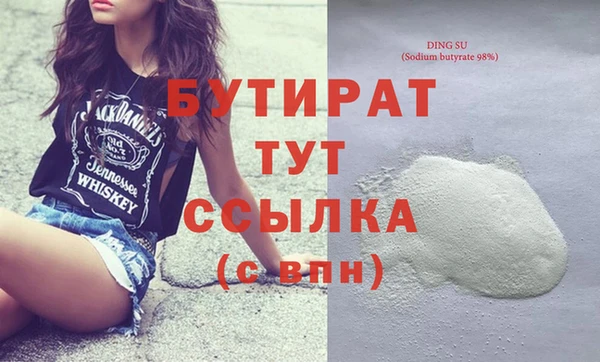 бутик Гусиноозёрск