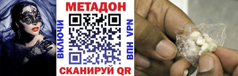 Купить  Приволжск  МЕТАДОН methadone 